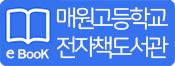 전자도서관