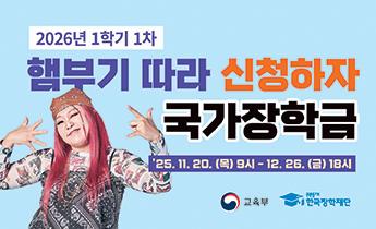 국가장학금 신청